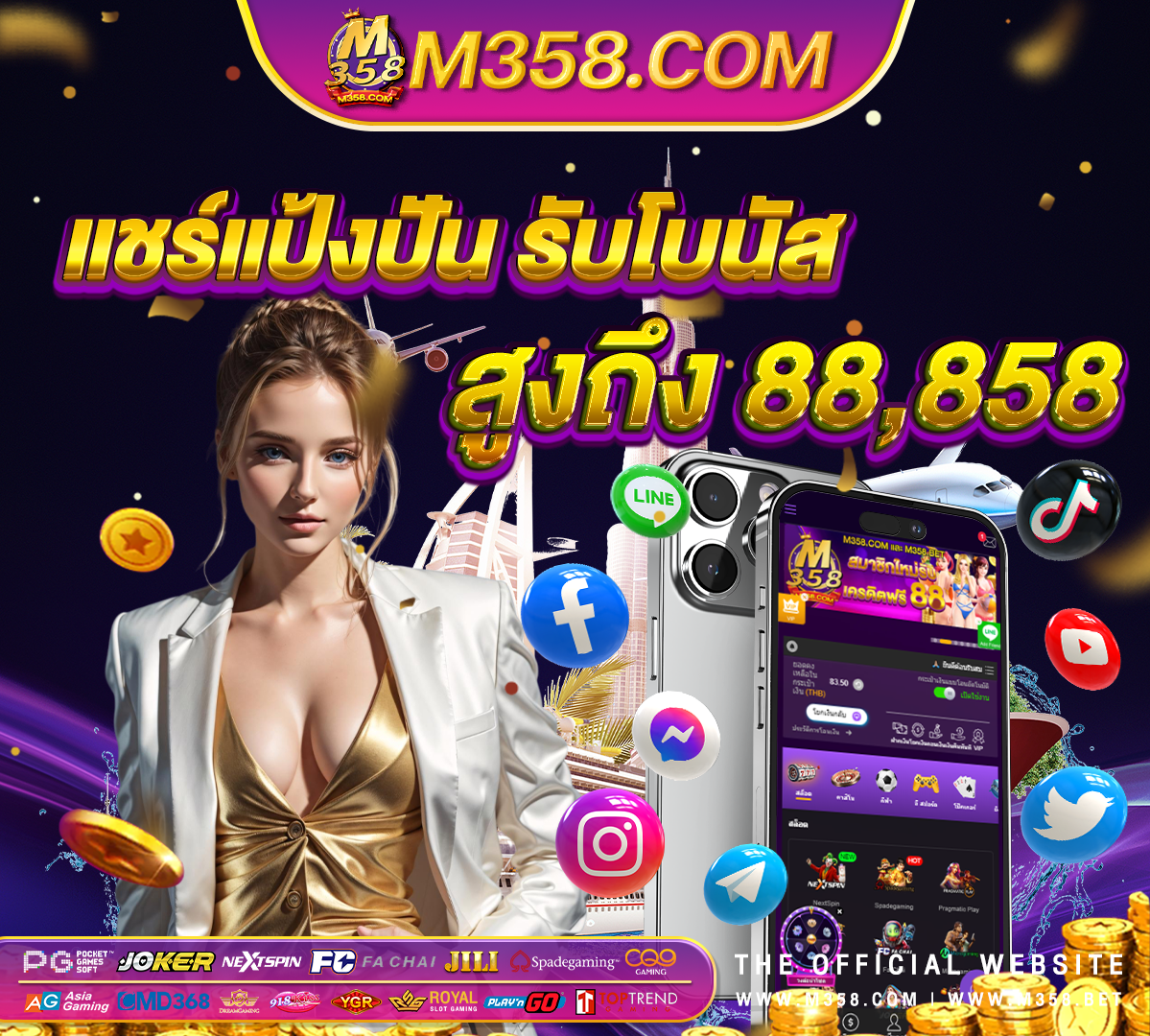 เครดิต ฟรี ไมตอง ฝาก ไมตอง แชร์ 2024 แคสมัคร